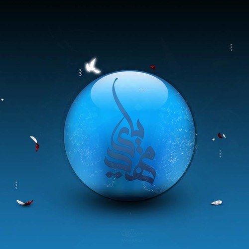 زيارة وارث - الشيخ باقر المقدسي