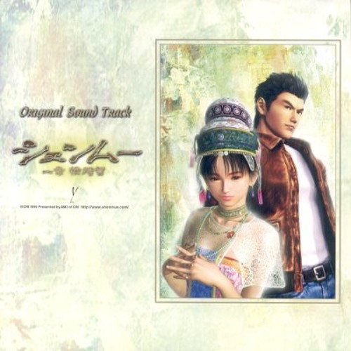 Shenhua (Shenmue Chapter 1: Yokosuka Original Sound Track)