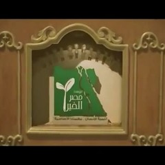 اعلان كايروكي مع مصر الخير - عندي أمل - رمضان 2014