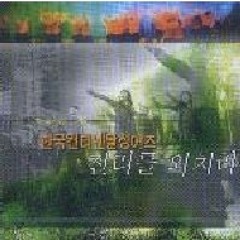 주 없이 살 수 없네