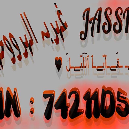 دعاء الجوشن الكبير اباذر الحلواجي - منتديات بقايا الليل 2014