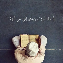 قراءة من سورة إبراهيم _أحمد آل لجم