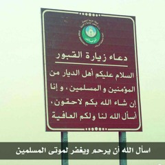 الشيخ خالد الجليل تلاة من اواخر سورة النساء تراويح 1434 at جامع الملك خالد بأم الحمام