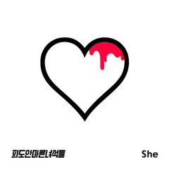 Mixtape vol.1 - she