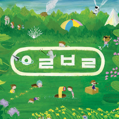 두번째호기심
