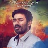 ✯Vellai Illa Pattathari Mix✯ ⓋⒾⓅ