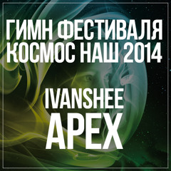 Ivanshee - Apex (KOSMOS NASH GIMN 14 Contest)