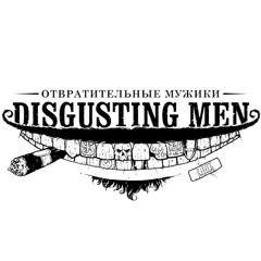 Noize MC про отвратительные поступки