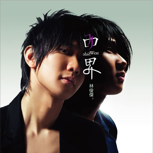 Stream 林俊傑(JJ Lin) - 距離(Ju li) by 让我们做一个历史