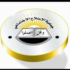 نشيدة يا دعوة الإصلاح - احمد رافع