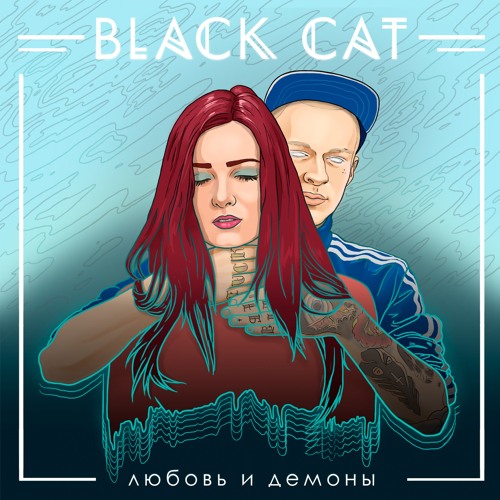 02. Тай На Моих Руках