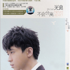 不會分離 Bu Hui Fen Li (NeverApart)