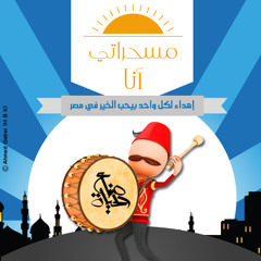 mohamed