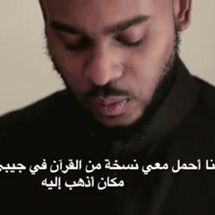 قرآني .. جديد.. بالقرآن اهتديت