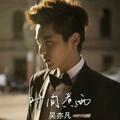 Wu Yi Fan ( Kris ) - Time Boil The Rain