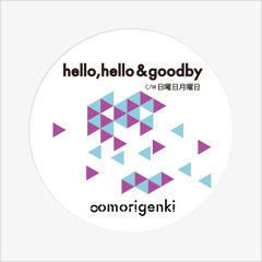 大森元気 / Hello Hello & Goodby