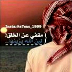 حمدان المري - نصفي الثاني  جديد قصيده حب و فراق