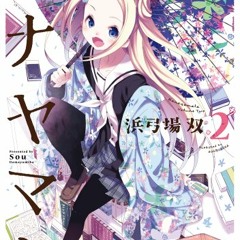 HBD Setsuna Kihara (17/07) >w< - 花ハ踊レヤいろはにほ ハナヤマタ