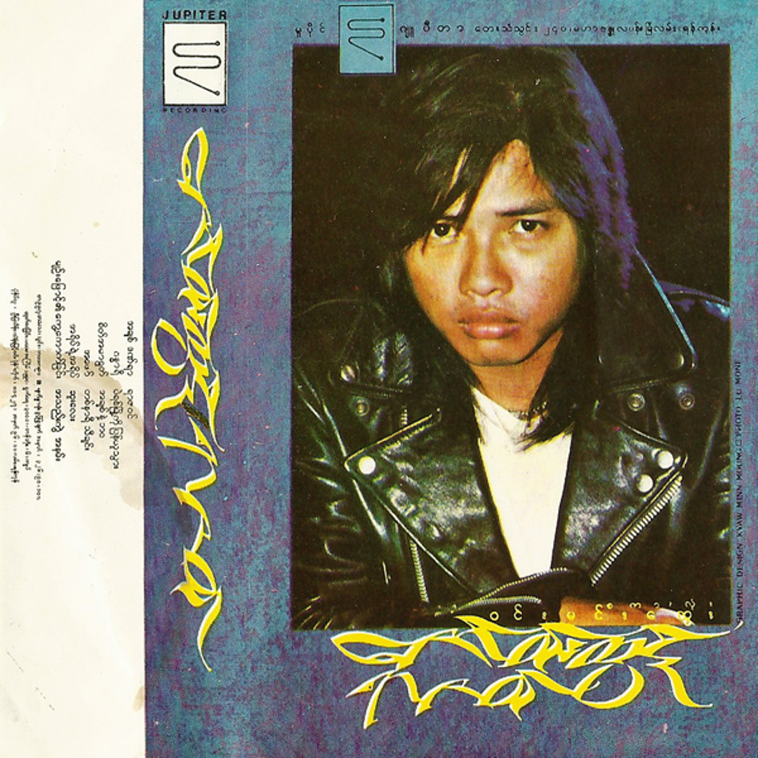 Stream Zaw Win Htut - An Hour Song by rocktasay | Listen online