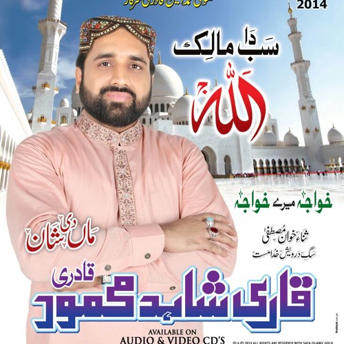 06. Koi Mansoor Koi Ban k Gazali aye-by-QARI SHAHID