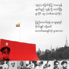 လင္းလင္း - ေရာင္နီ