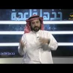 خذها قاعدة- توقف عن التفكير فيما لا تريد إذا كنت لا تريد ما لا تريد - صلاح الراشد