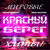 Artwork for КРАСНЫЙ БЕРЕГ - SMOKE ON THE WATER (COVER)