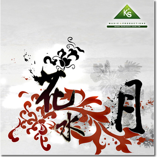 [Unplugged Cover 0717] 王孝文 - 花水月 《手掌心原曲》 (by Jessie)