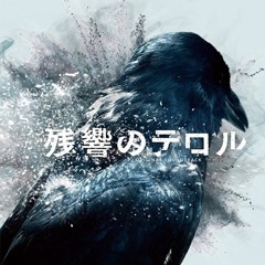 birden (feat. Arn�r Dan)