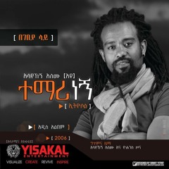 Yegurage Lij