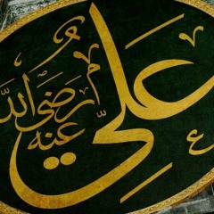 Kalam On Hazrat Ali (R.A)