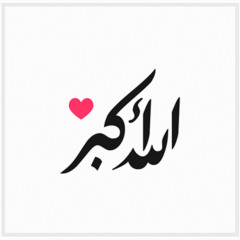 الأذان / القارئ ناصر بن علي القطامي