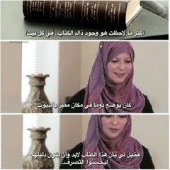 لما اشتكى - 2 ما اعذب القرآن - بالقرآن اهتديت