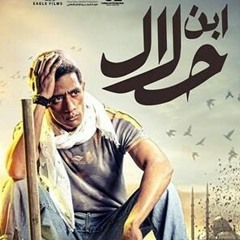 Adm wea4m3na an. Abn 7lal