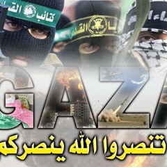انشودة هنا اعددنا لكم- المقاومة الفلسطينية -غزة