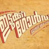 Idukki Gold Vs Pinapple Express- DJ Akash