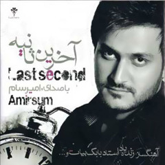 ShabeGhotbi_Amirsam_Babak bayat