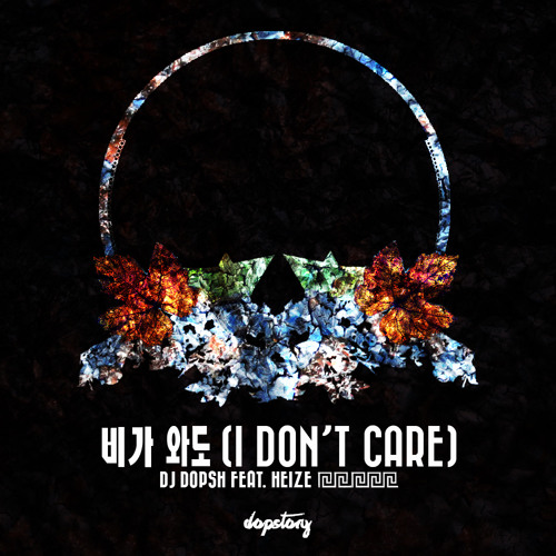 DJ Dopsh - 비가 와도 (feat. 헤이즈/Heize)
