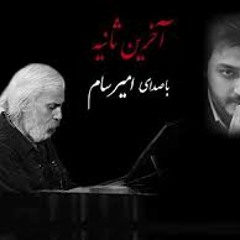 babak Bayat_ Amirsam