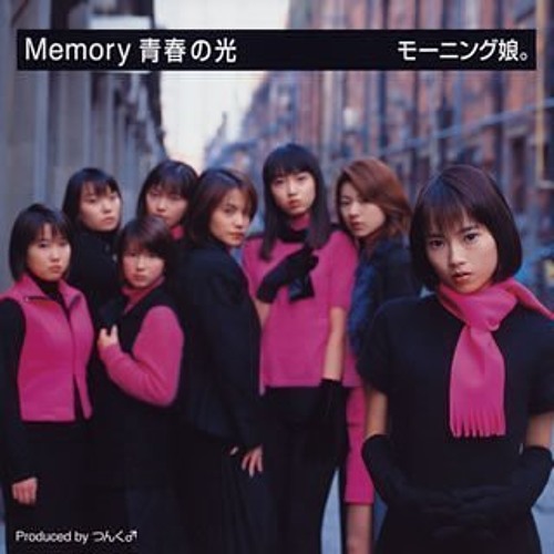 Memory 青春の光