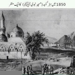 Ya Tayba - Al Madiheen