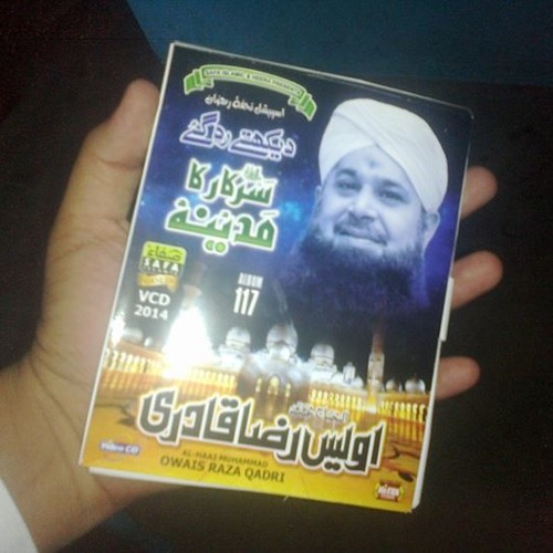 MERA DIL AUR MERI JAAN MADINY WALY <3 RAMZAN ALBUM 2014 ~ HAJI SB