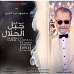 اغنية تتر مسلسل :ابو هيبة