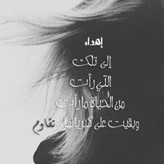 انا اسفه مكنتش بنوته .. غاده عزب