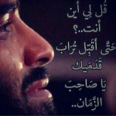 دعاء الحزين -- الحاج علي مهدي آتش