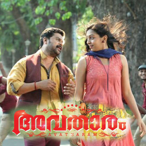 Njaan Kaanum Neram OST