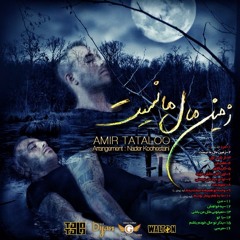 Amir Tataloo - Zamin Male Ma Nist
