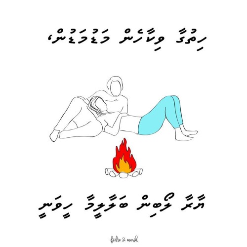 Lolakah Ninjeh Naadhey - Ali Rameez