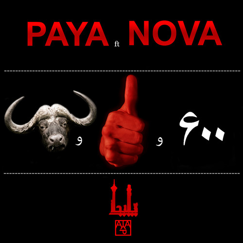 PAYA Ft. NOVA - SHISHSADOSHASTOMISH