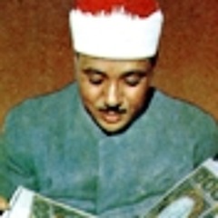 الشيخ عبدالباسط عبدالصمد 17 ابراهيم 23- 41  - الباكستان 1980